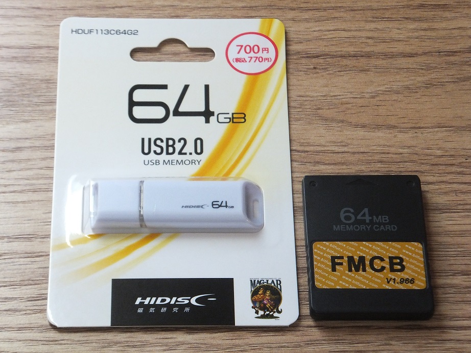 FMCB、USBメモリ